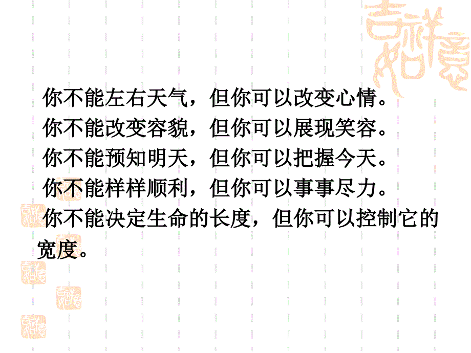 一轮复习《仿写句子》指导课件_第1页