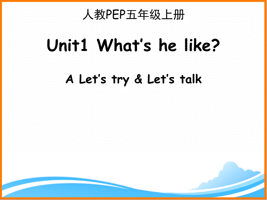 人教PEP版五年级英语上册《Unit1_A_Let’s_talk优质ppt课件》_第1页