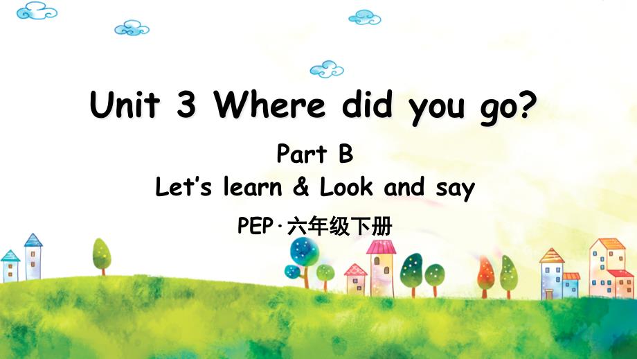 部编人教版六年级下册英语Unit-3.Where-did-you-go-part-B-第1课时ppt课件_第1页