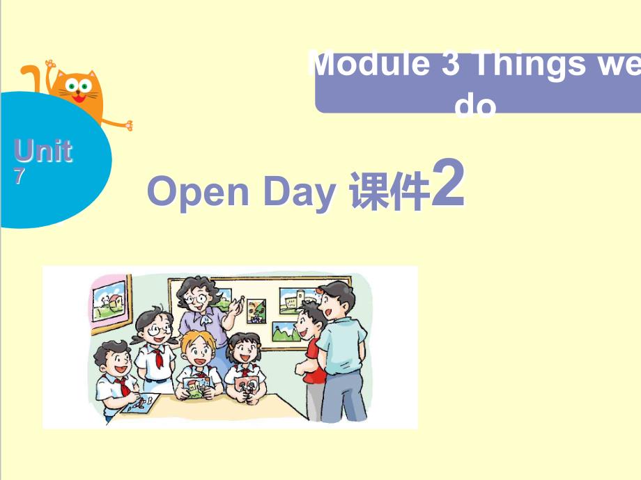 英语沪教版小学五年级下册Module3Unit7OpenDay优质课ppt课件_第1页