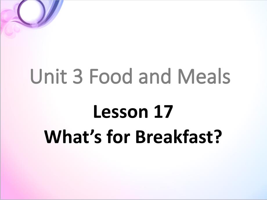 英语冀教版小学三年级下册Lesson17WhatsforBreakfast优质课ppt课件_第1页