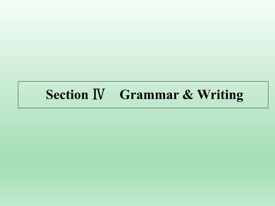 英语必修4备课ppt课件：Unit_2《Working_the_land_Grammar(人教版)_第1页