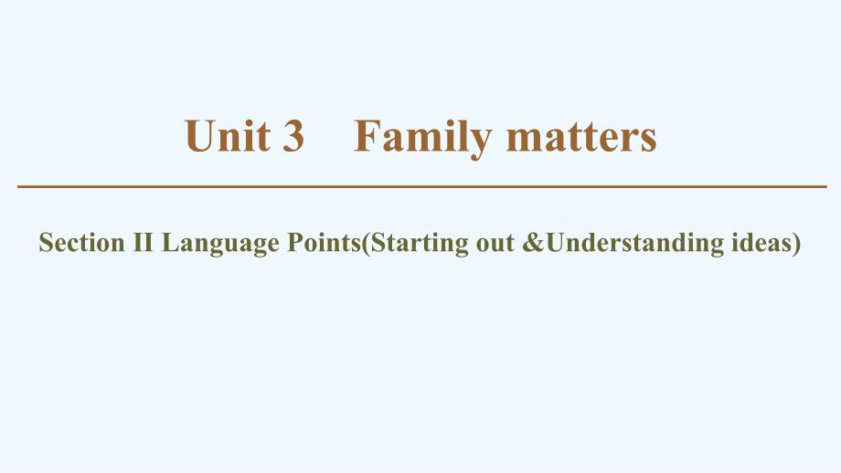 《Familymatters》SectionⅡ(完美)教学ppt课件_第1页