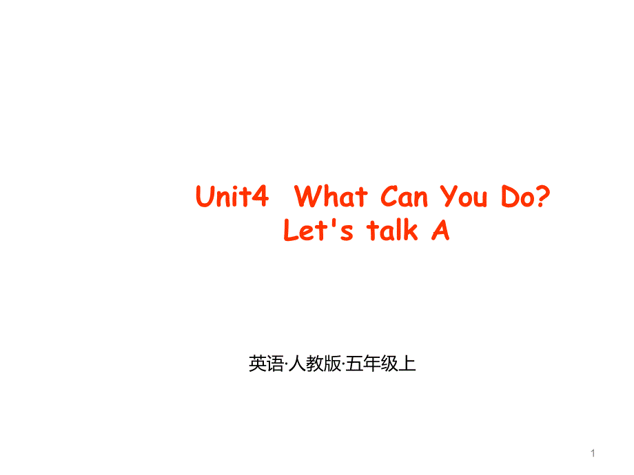 人教版pep英语五年级上册Unit4-What-Can-You-Do？A-Let‘s-talkppt课件_第1页