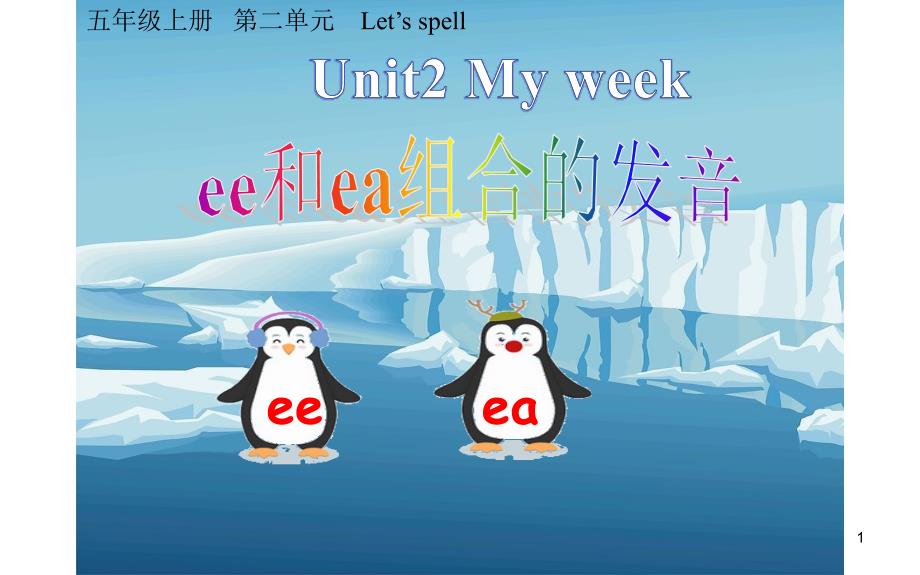 五年级上册英语ppt课件-Unit-2-My-week-人教PEP版_第1页