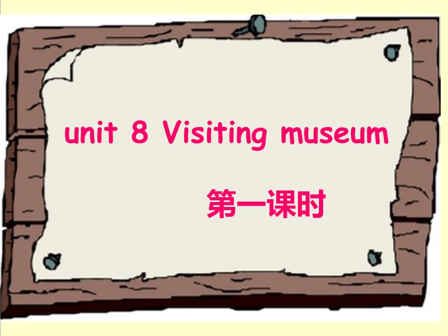 英语沪教版小学六年级上册《Visiting-museums》优质课ppt课件-第一课时_第1页