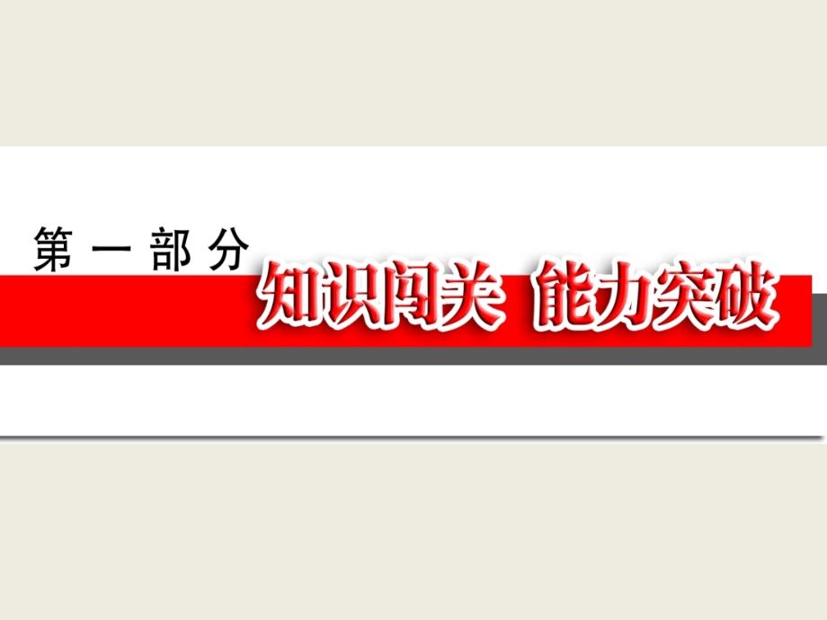 七年级下册道法做知法守法用法的人ppt课件_第1页