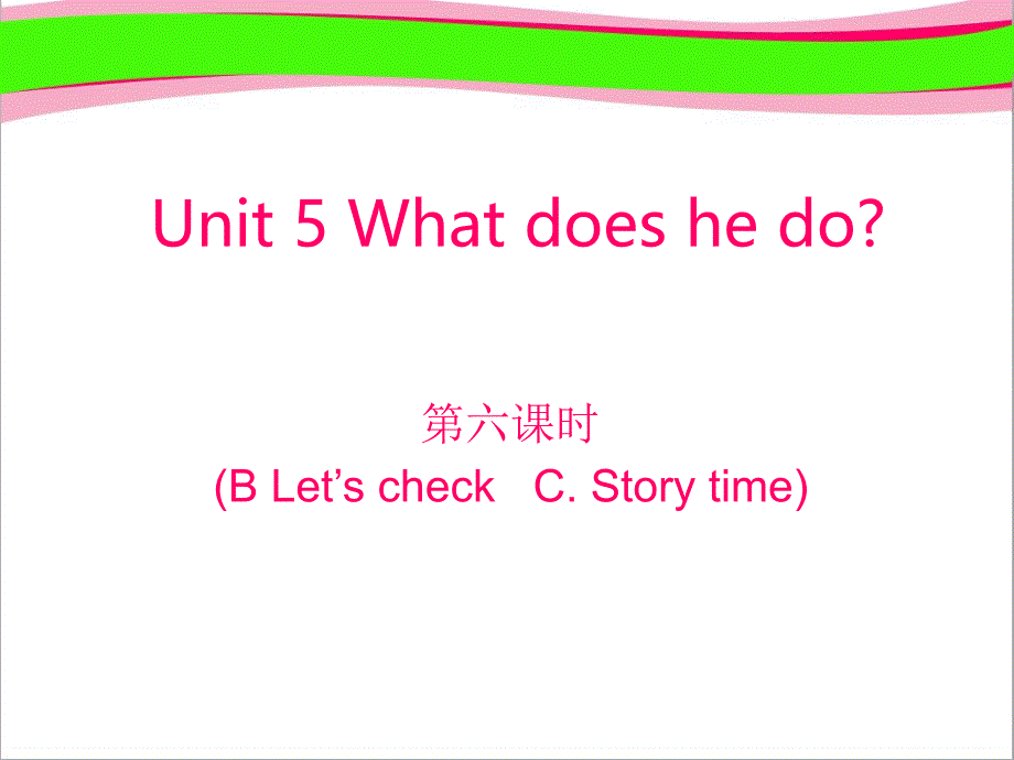 人教版pep六上省优获奖ppt课件-Unit-5What-does-he-do-第6课时_第1页