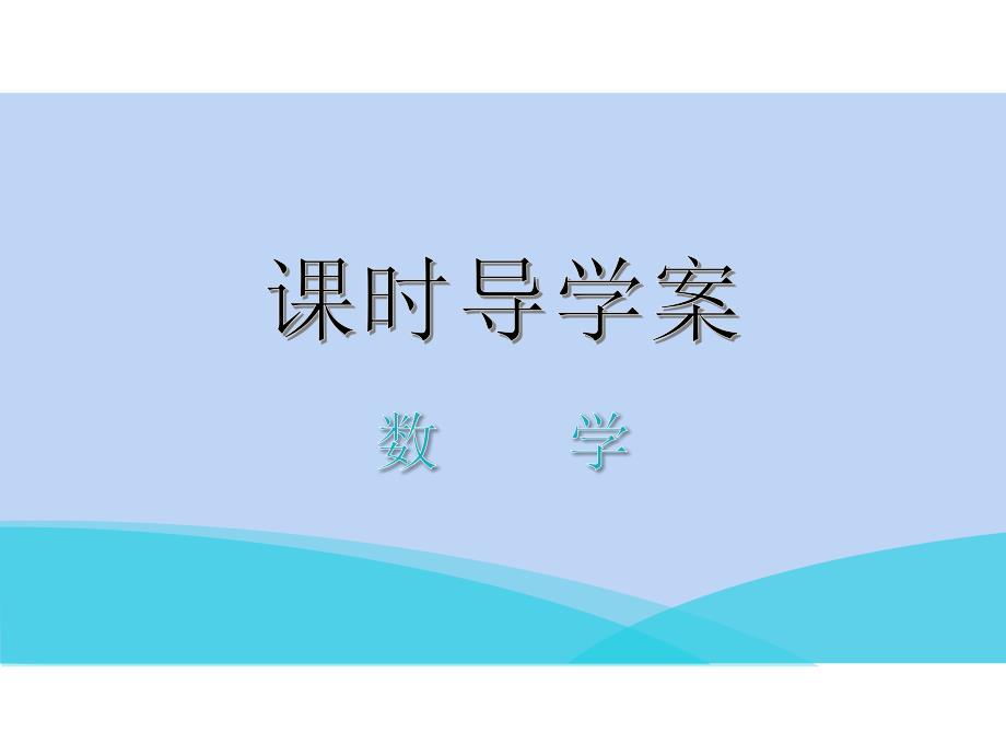 一元一次方程单元测试七年级人教版数学上册练习ppt课件_第1页