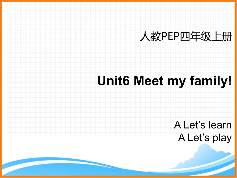 人教PEP版四年级英语上册《Unit6_A_Let’s_learn优质ppt课件》_第1页