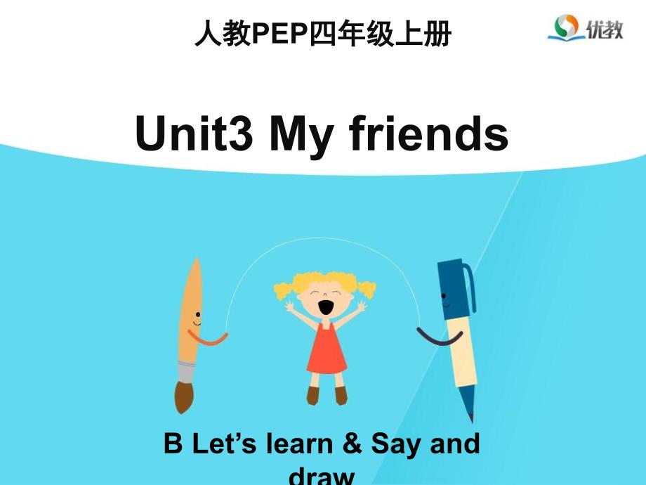 人教PEP版四年级英语上册《Unit3_B_Let’s_learn名师ppt课件》_第1页