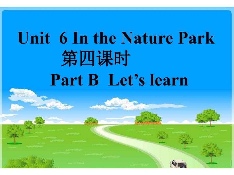 Unit-6-In-a-nature-park-第4课时-省优获奖ppt课件_第1页