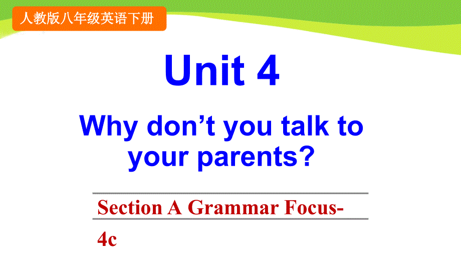 人教版八下英语Unit-4-Section-A-Grammar-Focus-4c课件_第1页