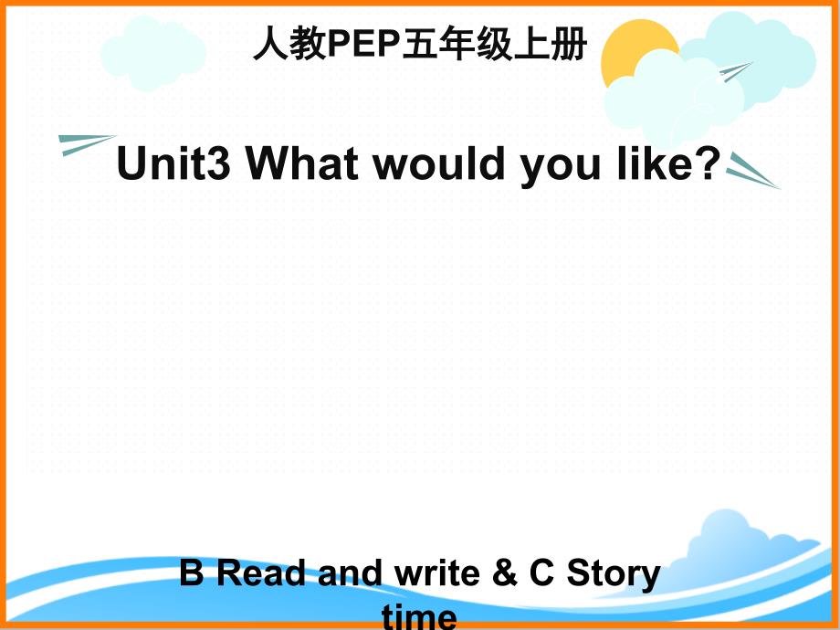 人教PEP版五年级英语上册《Unit3_B_Read_and_write名师ppt课件》_第1页