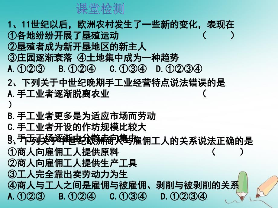 第14课-文艺复兴运动-课件_第1页