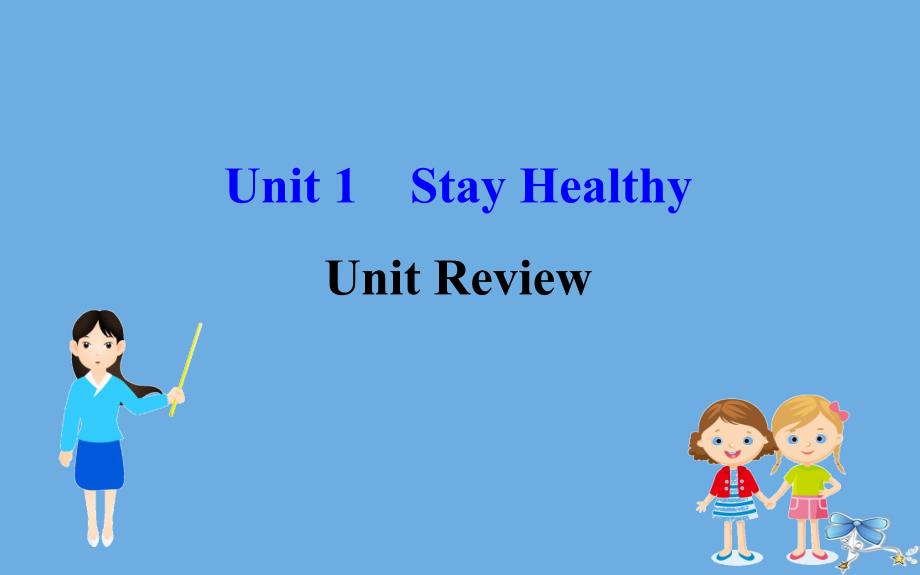 2020版九年级英语全册Unit1StayHealthyReviewppt课件(新版)冀教版_第1页