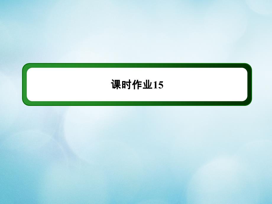 2020_2021学年新教材高中英语UNIT4BODYLANGUAGESectionⅢUsingLanguage作业ppt课件新人教版选择性必修第一册_第1页