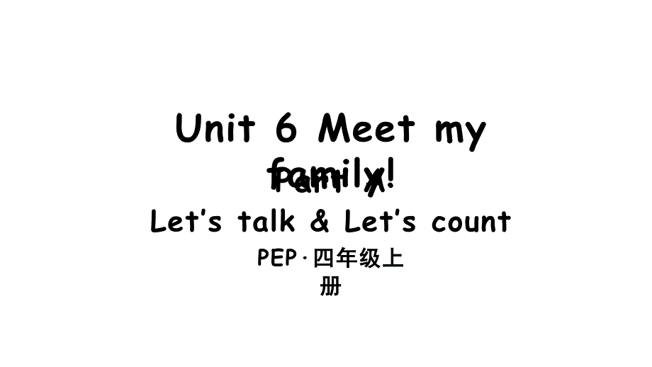 人教版PEP四年级英语上册Unit-6-Meet-my-family!-Part-A-第1课时ppt课件_第1页