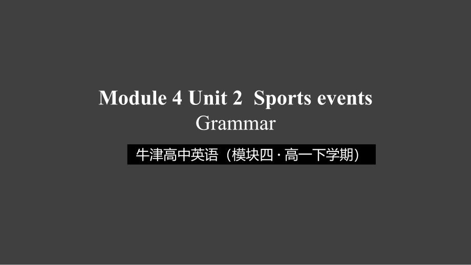 牛津译林版高中英语Module4-Unit-2-Grammar课件_第1页