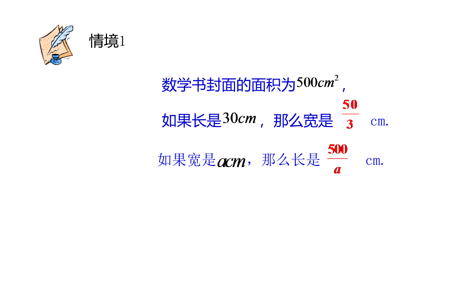 2020-2021学年-苏科版数学八年级下册-10.1-分式(2)-ppt课件_第1页