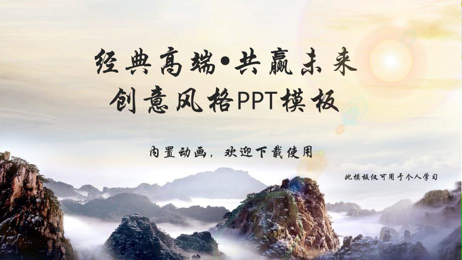 暑假夏令营活动PPT模板课件_第1页