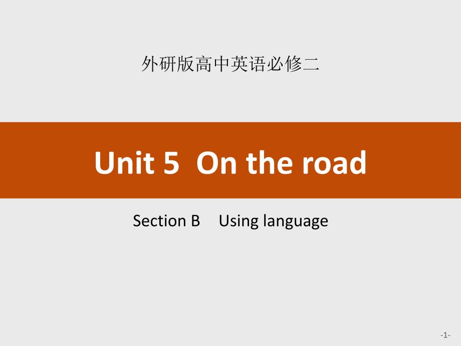 外研版高中英语必修二--Unit-5-Section-B-Using-language课件_第1页