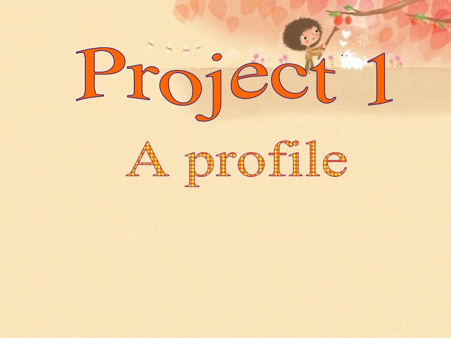 四年级上册英语ppt课件-Project-1-A-profile-｜译林版(三起)_第1页