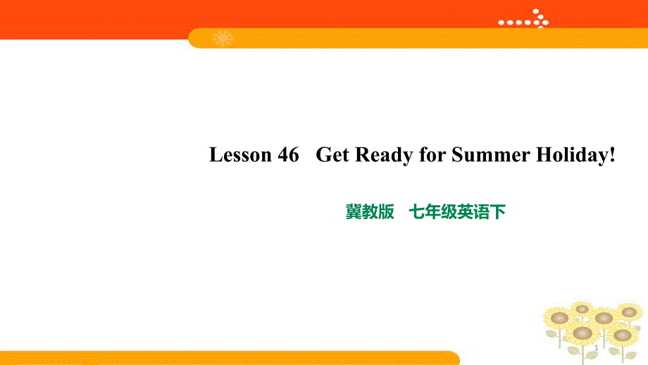 冀教英语七年级下册Lesson-46--Get-Ready-for-Summer-Holiday!课件_第1页