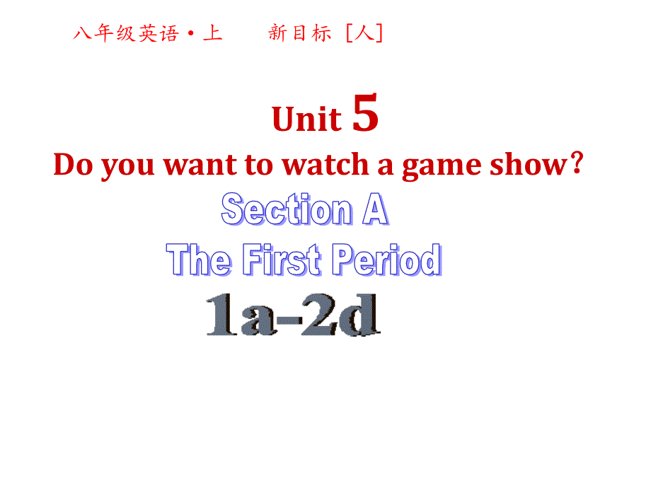 人教版八年级上册英语ppt课件第五单元第一课时_第1页