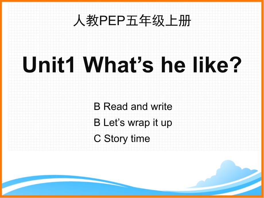 人教PEP版五年级英语上册《Unit1_B_Read_and_write名师ppt课件》_第1页