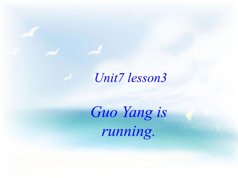 小学英语四年级上册(鲁科版)Unit-7《Lesson-3-Guo-Yang-is-running》ppt课件_第1页