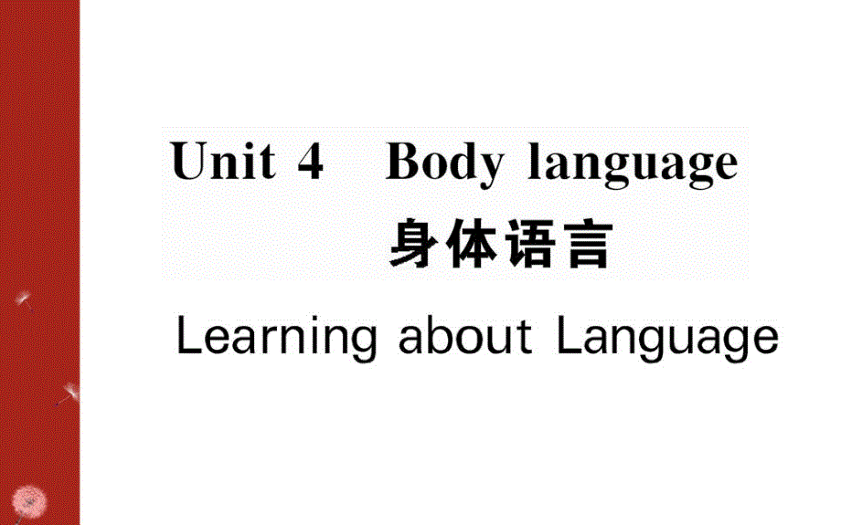 人教版高中英语必修4Bodylanguageppt课件_第1页