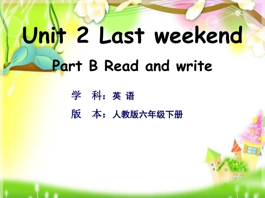 六年级下册英语ppt课件-Unit-2---Last-weekend-Read-and-write--(人教pep)_第1页