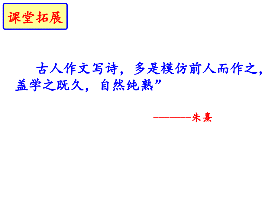 人教部编版八年级语文下册ppt课件第一单元写作“学习仿写”_第1页