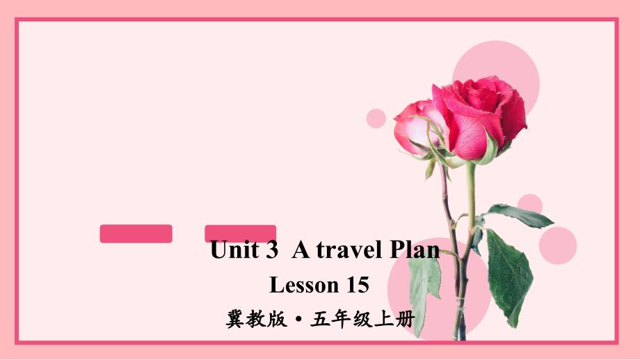 冀教版五年级英语上册Lesson15ppt课件_第1页