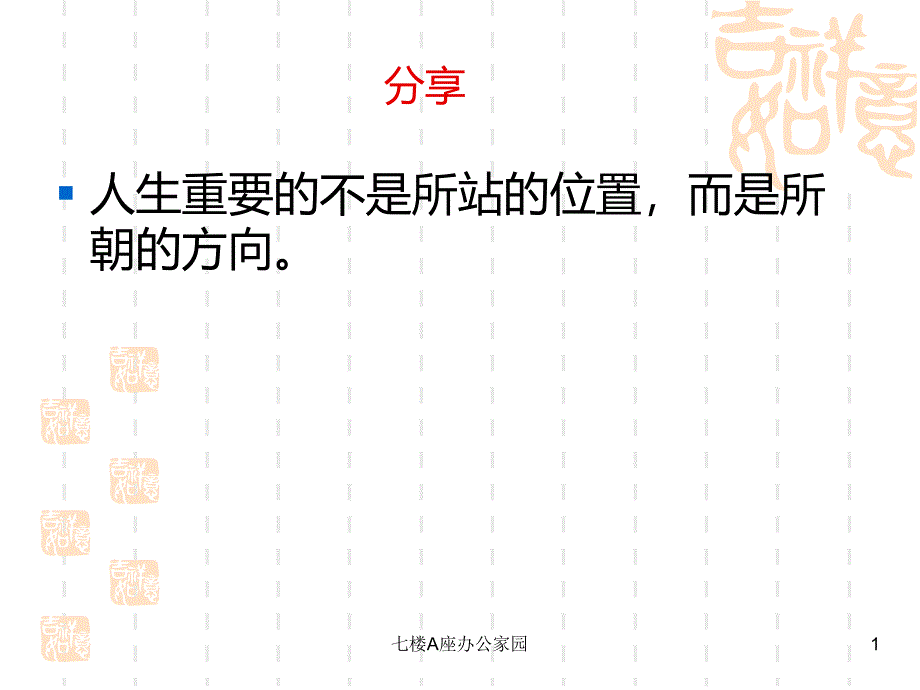 直接开平方法解一元二次方程课件_第1页