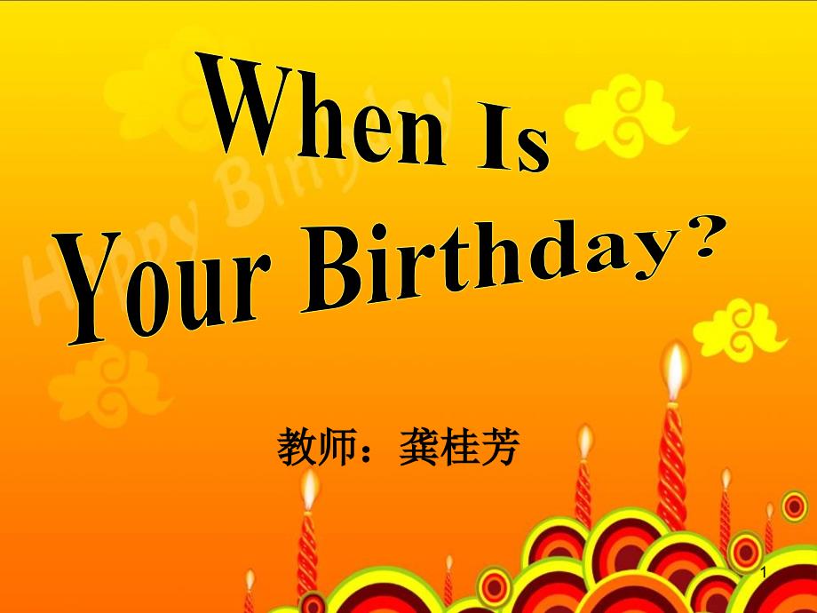 冀教版七年级英语上册--Unit-7-Lesson-40-When-Is-Your-Birthday课件_第1页