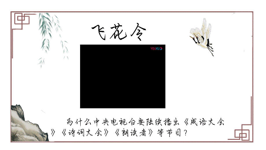 延续文化血脉ppt课件部编版道德与法治九年级上册_第1页