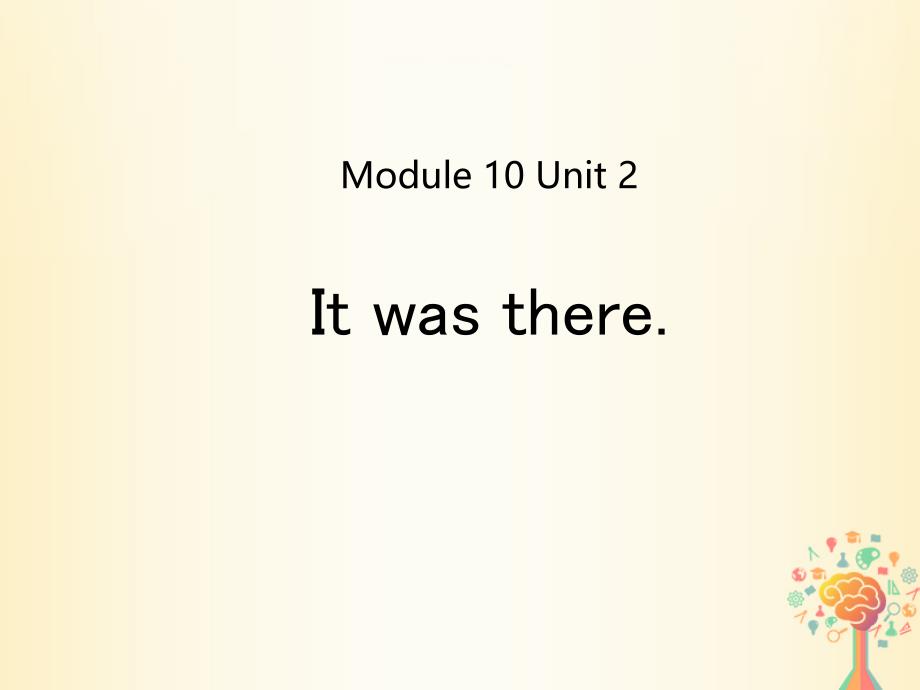 三年级英语下册-Module10--Unit2-It-was-there-ppt课件1外研版(一起)_第1页