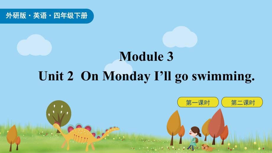 外研版四年级下册小学英语Module3Unit2教学ppt课件_第1页