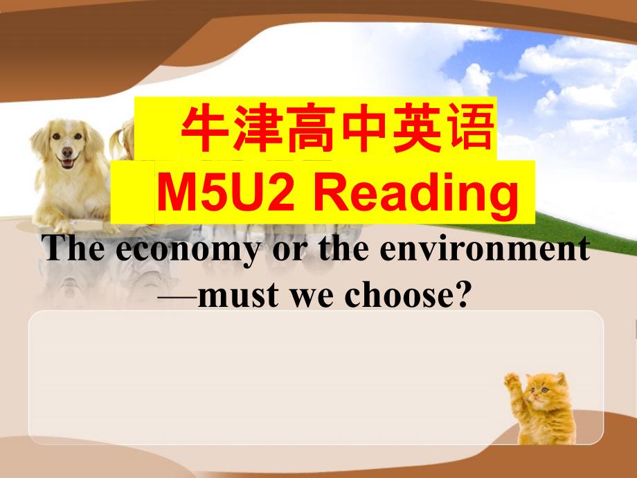 牛津高中英语M5U2-Reading+Language-points-The-economy-or-the-environment--must-we-choose课件_第1页