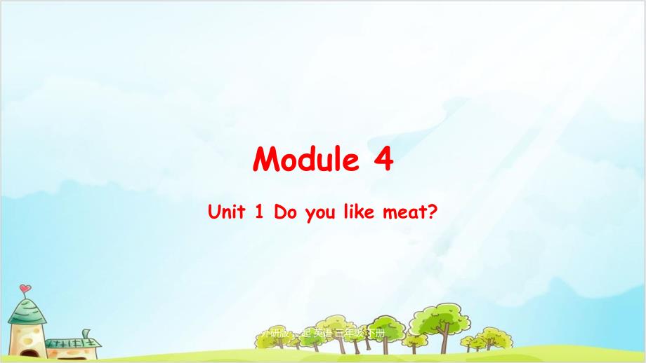 Module4Unit1Doyoulikemeat外研版三起英语三年级下册教学课件_第1页