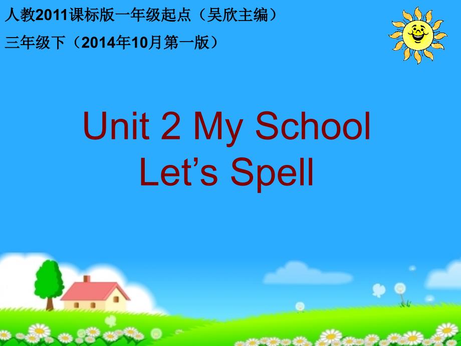 人教新起点三年级英语下册《Unit2_Let’s_Spell_名师ppt课件【内蒙古包头】》_第1页