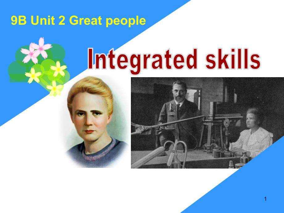 牛津译林版9B英语Unit-2-Great-people-Integrated-skills-ppt课件_第1页