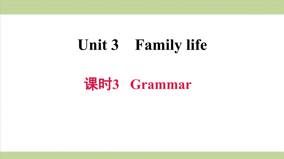 沪教牛津版九年级上册英语-Unit-3-课时3-Grammar-重点习题练习复习ppt课件_第1页