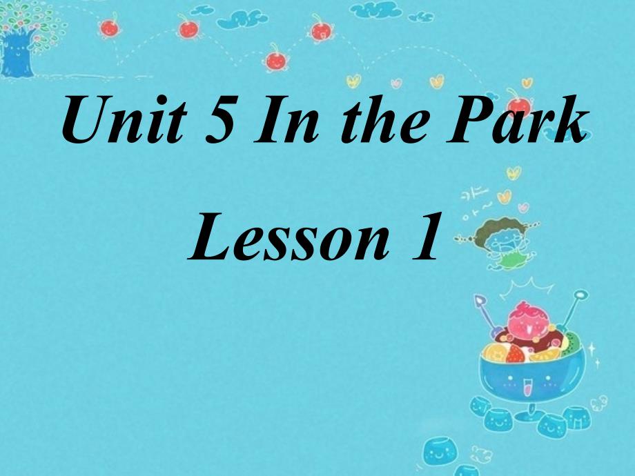 人教新起点二年级英语上册《Unit5_Lesson1_名师ppt课件【吉林省吉林市】》_第1页