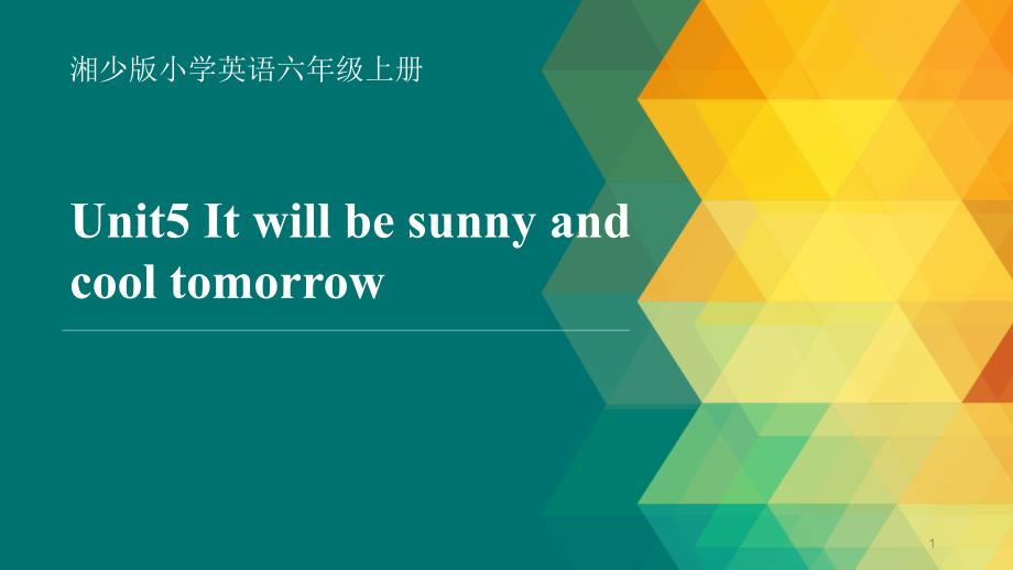 湘少版英语六年级上册Unit-5-It-will-be-sunny-and-cool-tomorrow-第一课时-公开课ppt课件_第1页