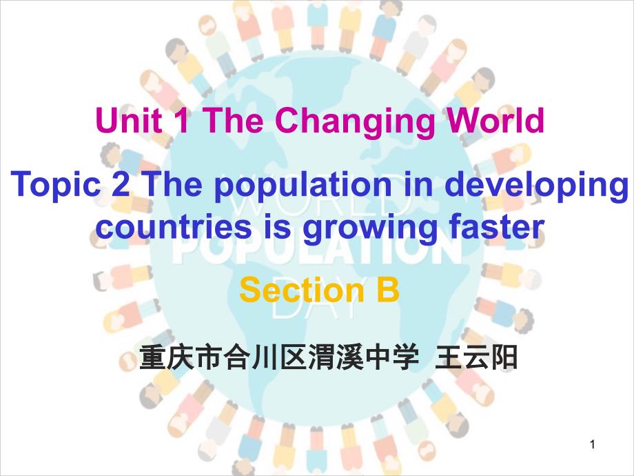 仁爱版九年级英语上册Unit1_Topic2_SectionB_优质课ppt课件_第1页