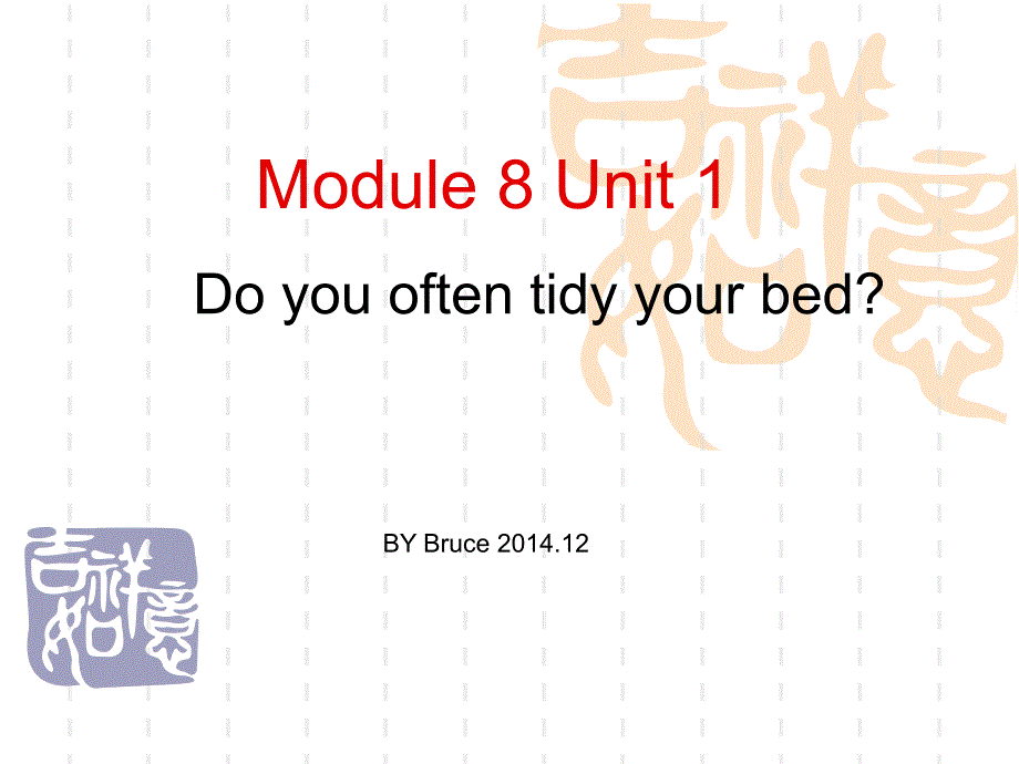 小学六年级英语ppt课件B11M8U1-do-you-often-tidy-your-bed第二课时_第1页