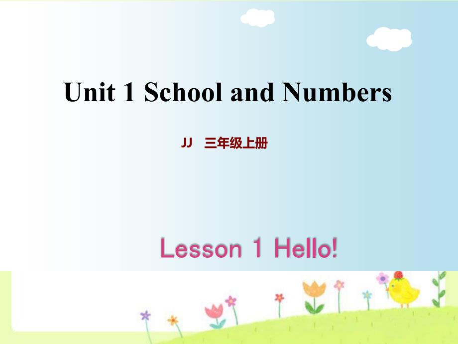 三年级上册英语ppt课件-Lesson-1-Hello!｜冀教版(三起)_第1页